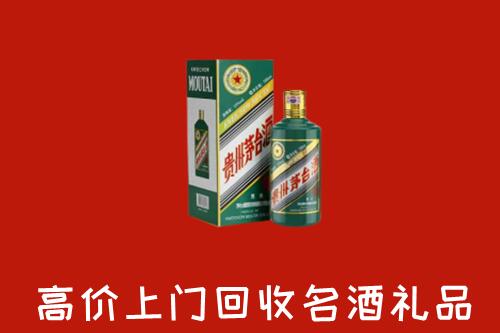 萍乡回收五星茅台酒